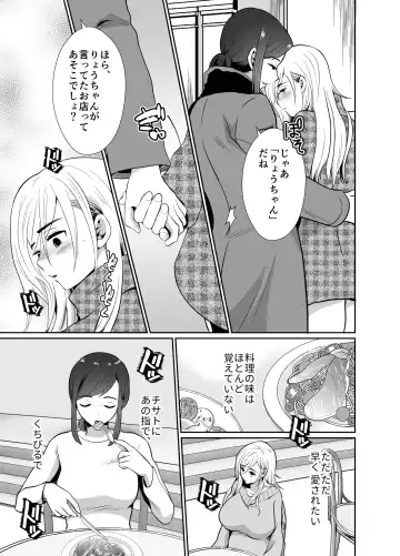 [Taguchi Monyata] Uwakisyou no Otto ni Seitenkan Kusuri o Nomase Tsuzuketa Kekka 2 Fhentai - Page 48