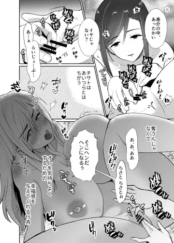 [Taguchi Monyata] Uwakisyou no Otto ni Seitenkan Kusuri o Nomase Tsuzuketa Kekka 2 Fhentai - Page 51