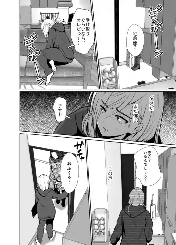 [Taguchi Monyata] Uwakisyou no Otto ni Seitenkan Kusuri o Nomase Tsuzuketa Kekka 2 Fhentai - Page 59