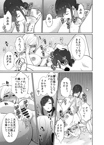 [Taguchi Monyata] Uwakisyou no Otto ni Seitenkan Kusuri o Nomase Tsuzuketa Kekka 2 Fhentai - Page 72