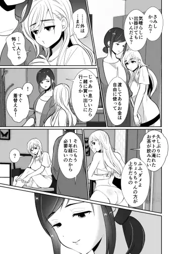 [Taguchi Monyata] Uwakisyou no Otto ni Seitenkan Kusuri o Nomase Tsuzuketa Kekka 2 Fhentai - Page 88