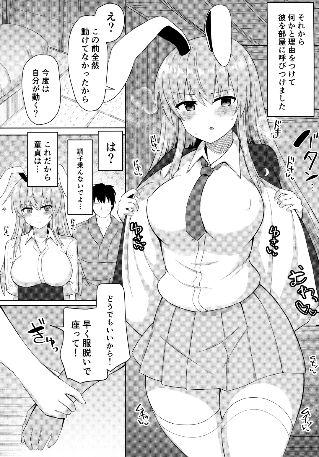 [Tksand] Hatsujou Usagi wa Makerarenai Fhentai - Page 13