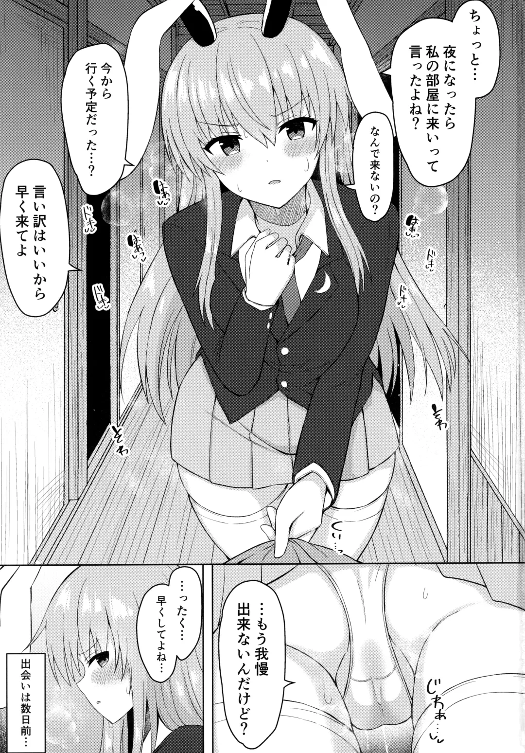 [Tksand] Hatsujou Usagi wa Makerarenai Fhentai - Page 2