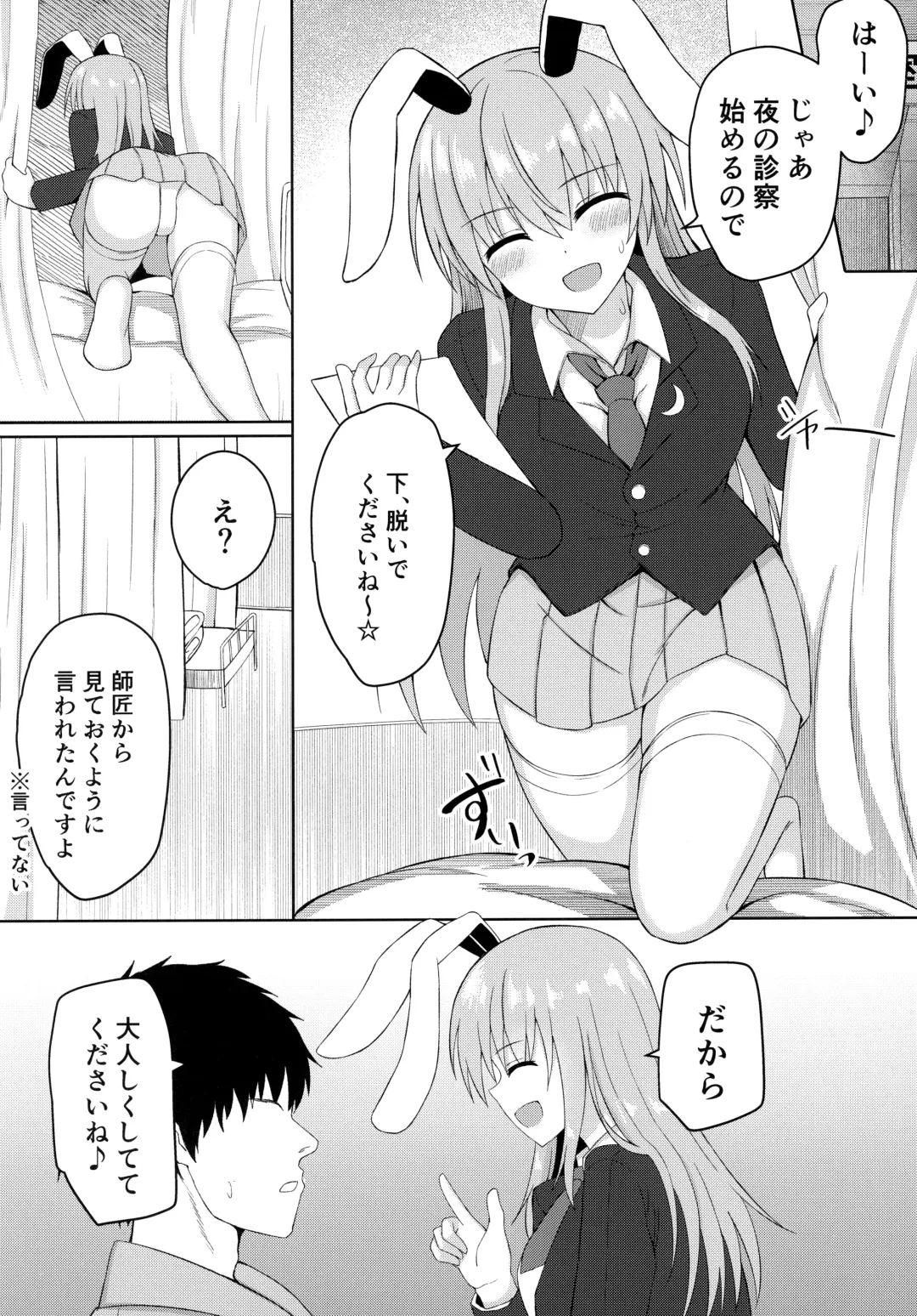 [Tksand] Hatsujou Usagi wa Makerarenai Fhentai - Page 4