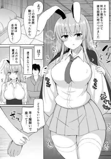 [Tksand] Hatsujou Usagi wa Makerarenai Fhentai - Page 13