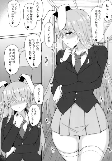 [Tksand] Hatsujou Usagi wa Makerarenai Fhentai - Page 19