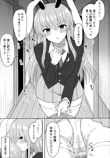 [Tksand] Hatsujou Usagi wa Makerarenai Fhentai - Page 2