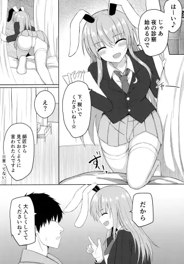 [Tksand] Hatsujou Usagi wa Makerarenai Fhentai - Page 4