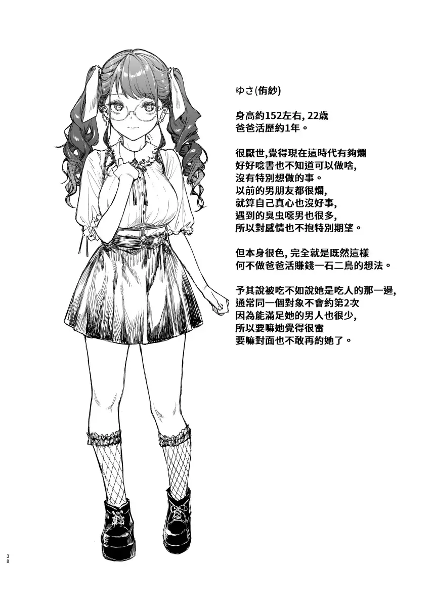 [Mushi] 標題未定新刊先行草稿本 Fhentai - Page 10