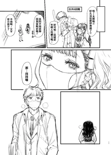 [Mushi] 標題未定新刊先行草稿本 Fhentai - Page 7