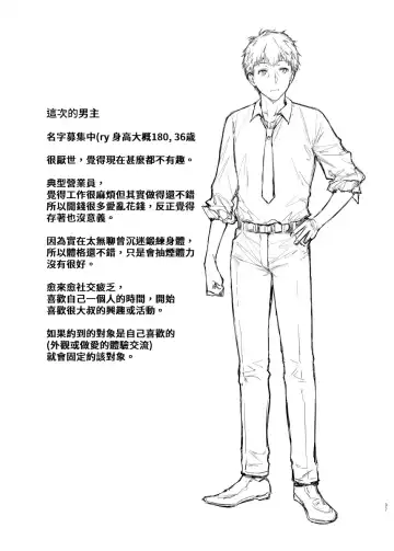 [Mushi] 標題未定新刊先行草稿本 Fhentai - Page 9