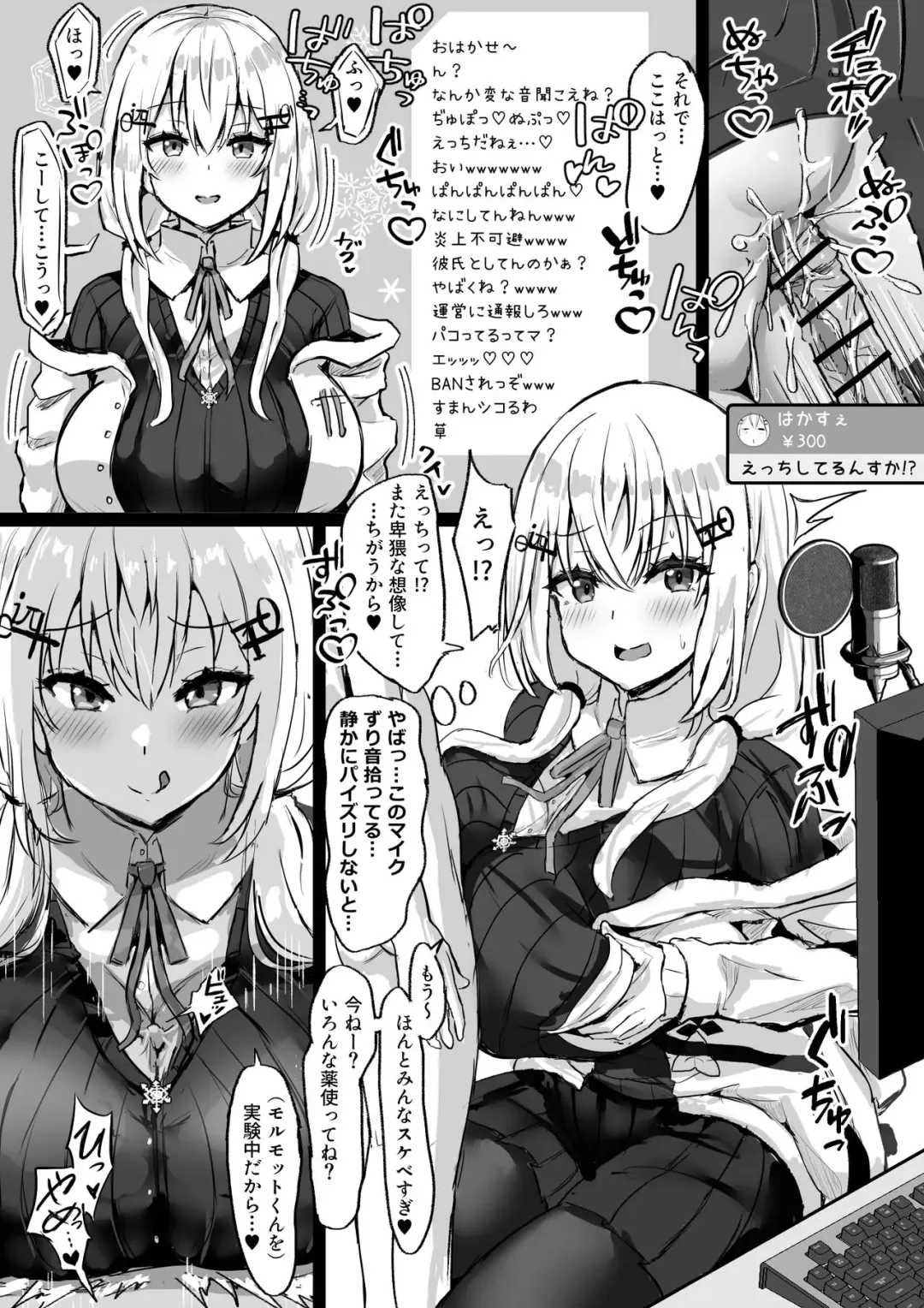 Haishinchuu ni Sex Suru Hakase Fuyuki Fhentai - Page 1