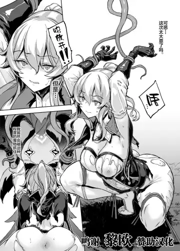 Read [Zutta] Jean Shokushu - Fhentai