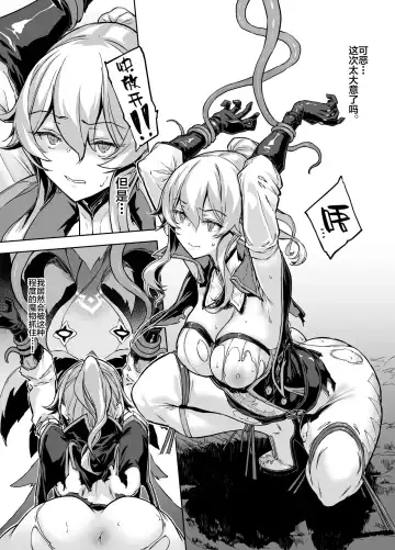 [Zutta] Jean Shokushu Fhentai - Page 2