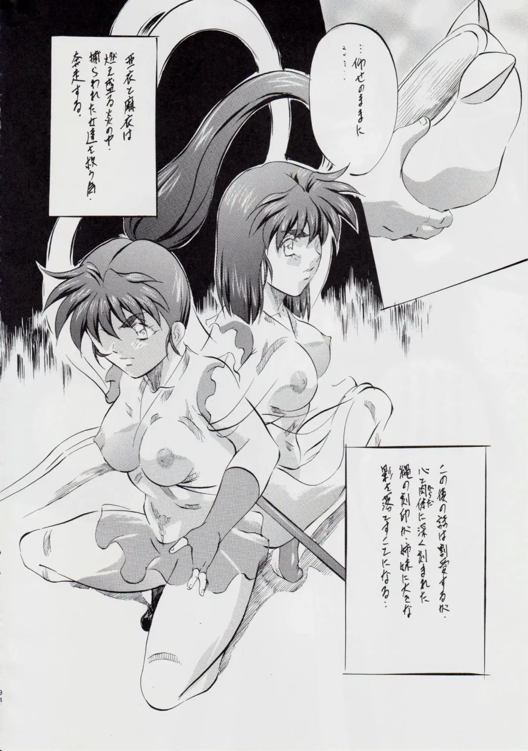 [Kannaduki Kanna] A＆M DS～鬼面の者～ Fhentai - Page 102