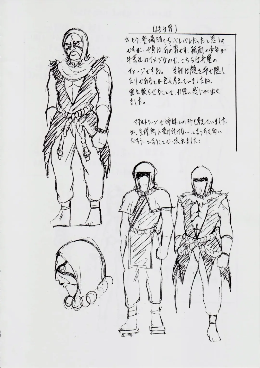 [Kannaduki Kanna] A＆M DS～鬼面の者～ Fhentai - Page 104