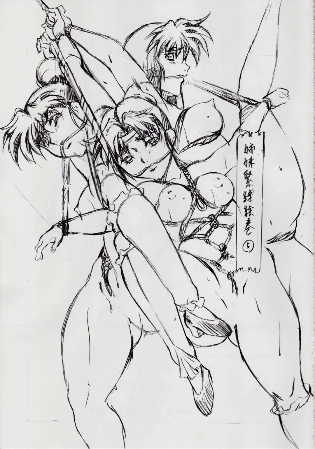 [Kannaduki Kanna] A＆M DS～鬼面の者～ Fhentai - Page 109