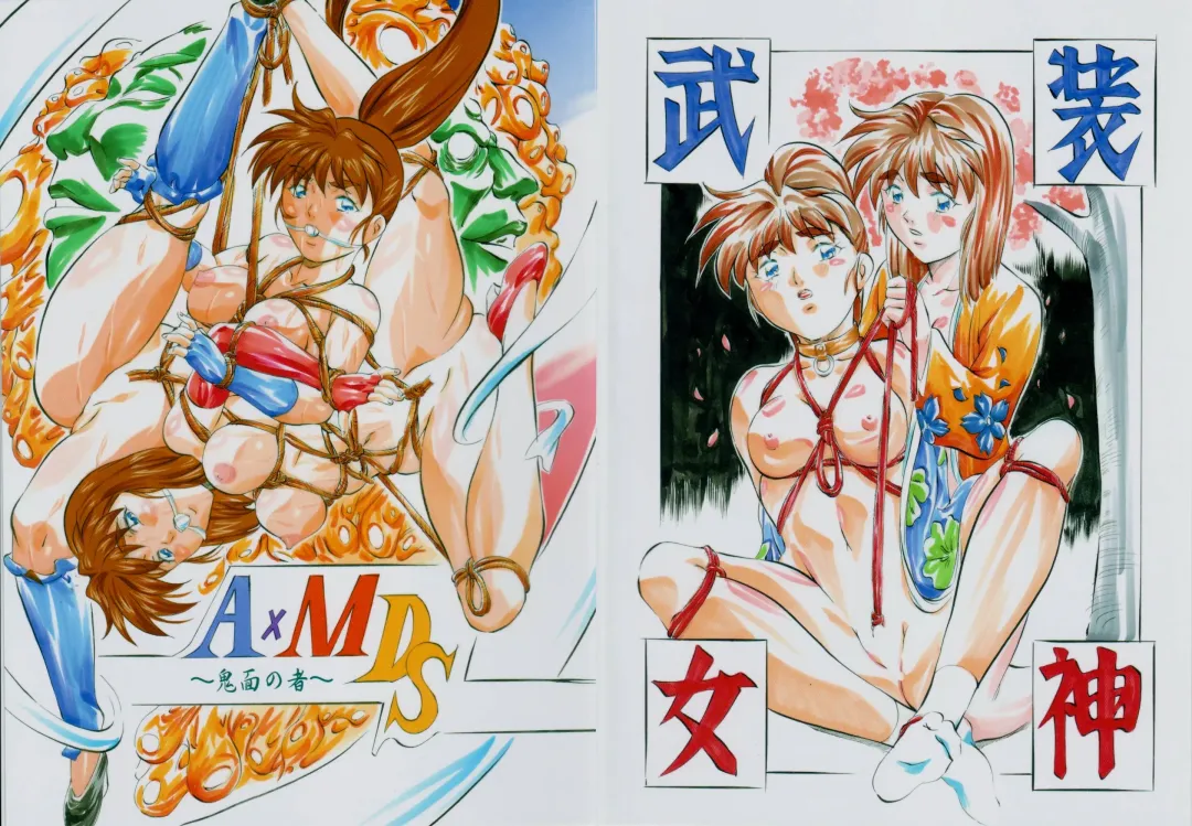 [Kannaduki Kanna] A＆M DS～鬼面の者～ Fhentai - Page 2