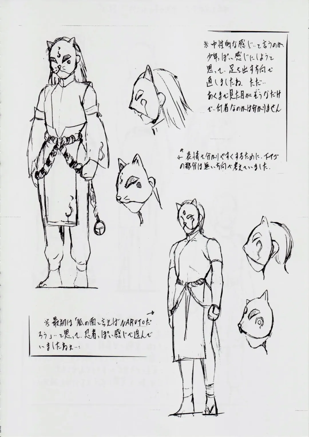 [Kannaduki Kanna] A＆M DS～鬼面の者～ Fhentai - Page 29