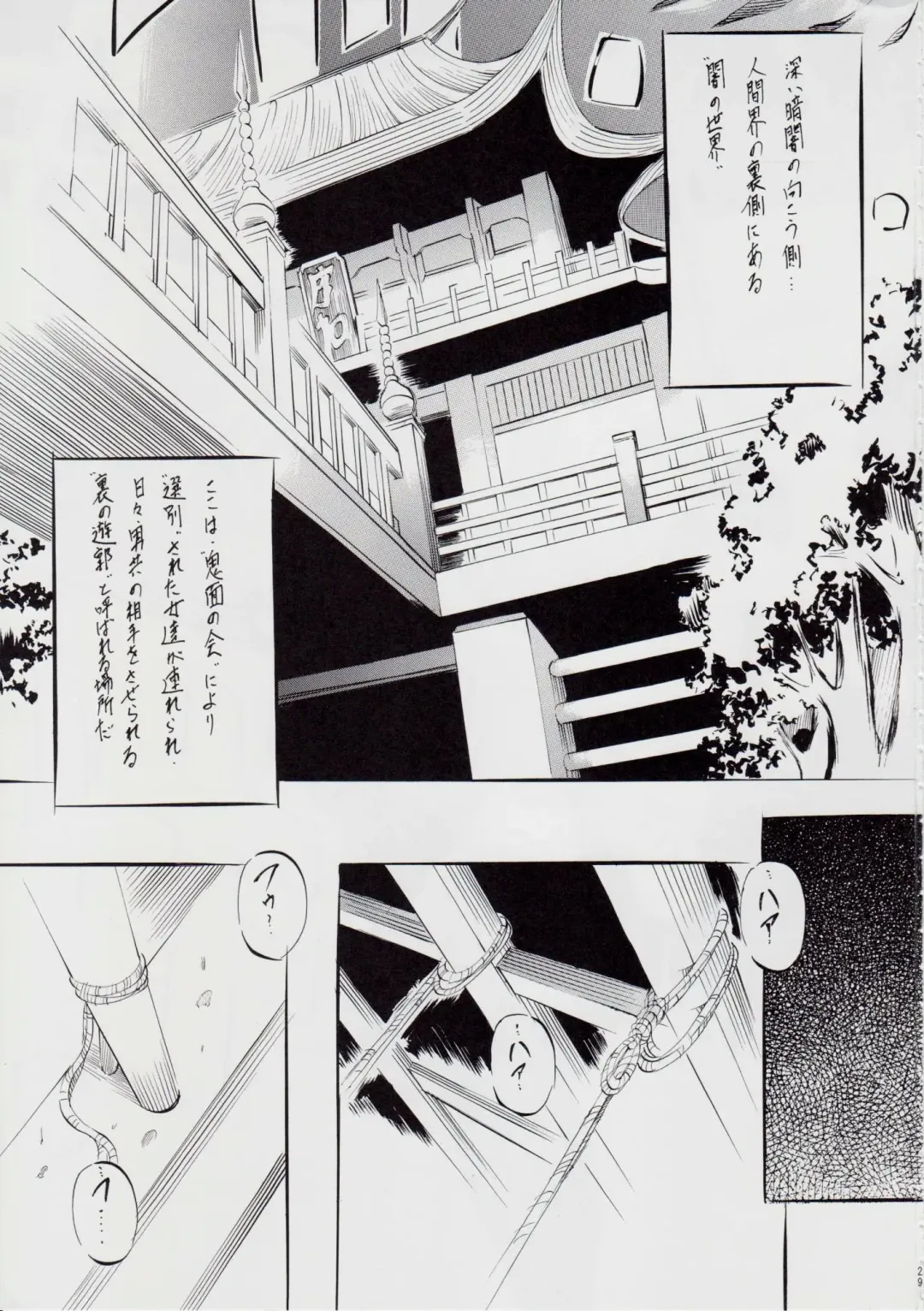 [Kannaduki Kanna] A＆M DS～鬼面の者～ Fhentai - Page 30