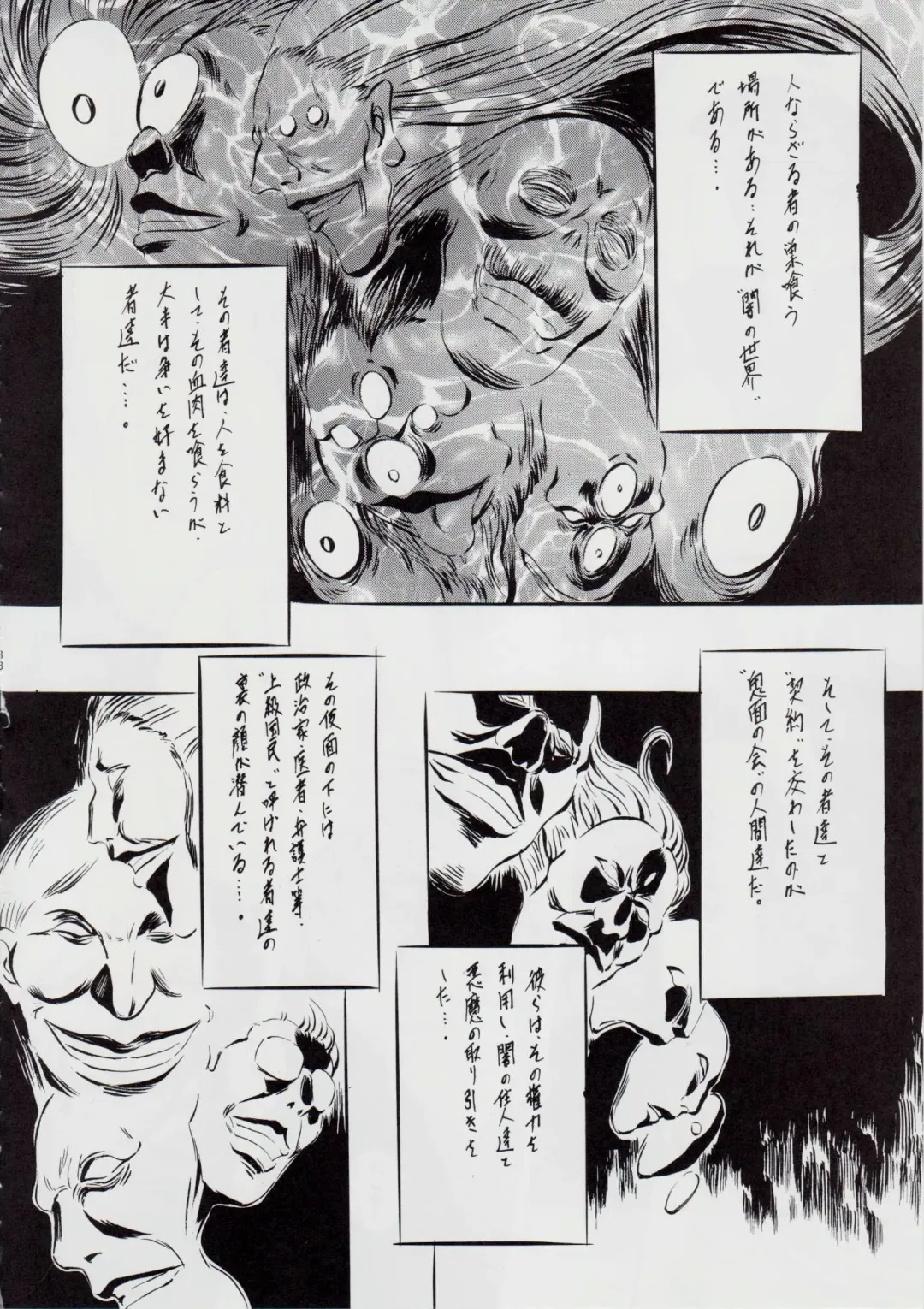 [Kannaduki Kanna] A＆M DS～鬼面の者～ Fhentai - Page 39