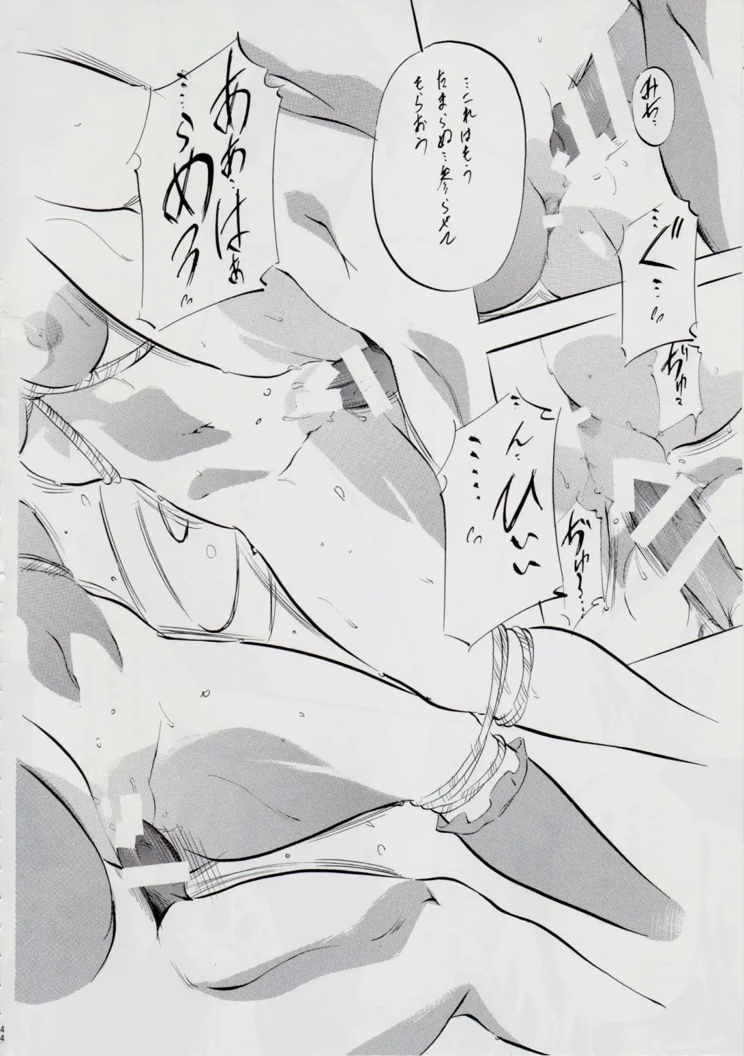 [Kannaduki Kanna] A＆M DS～鬼面の者～ Fhentai - Page 46