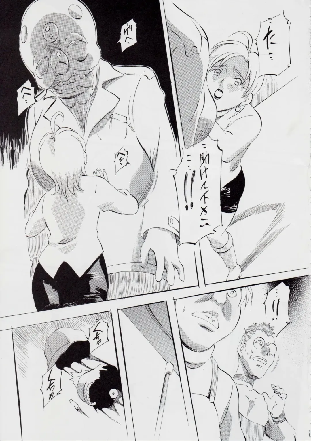 [Kannaduki Kanna] A＆M DS～鬼面の者～ Fhentai - Page 59