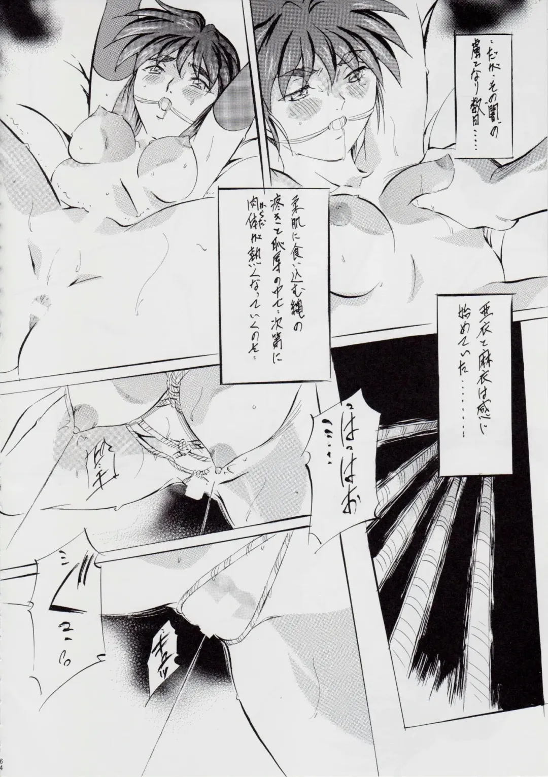 [Kannaduki Kanna] A＆M DS～鬼面の者～ Fhentai - Page 69