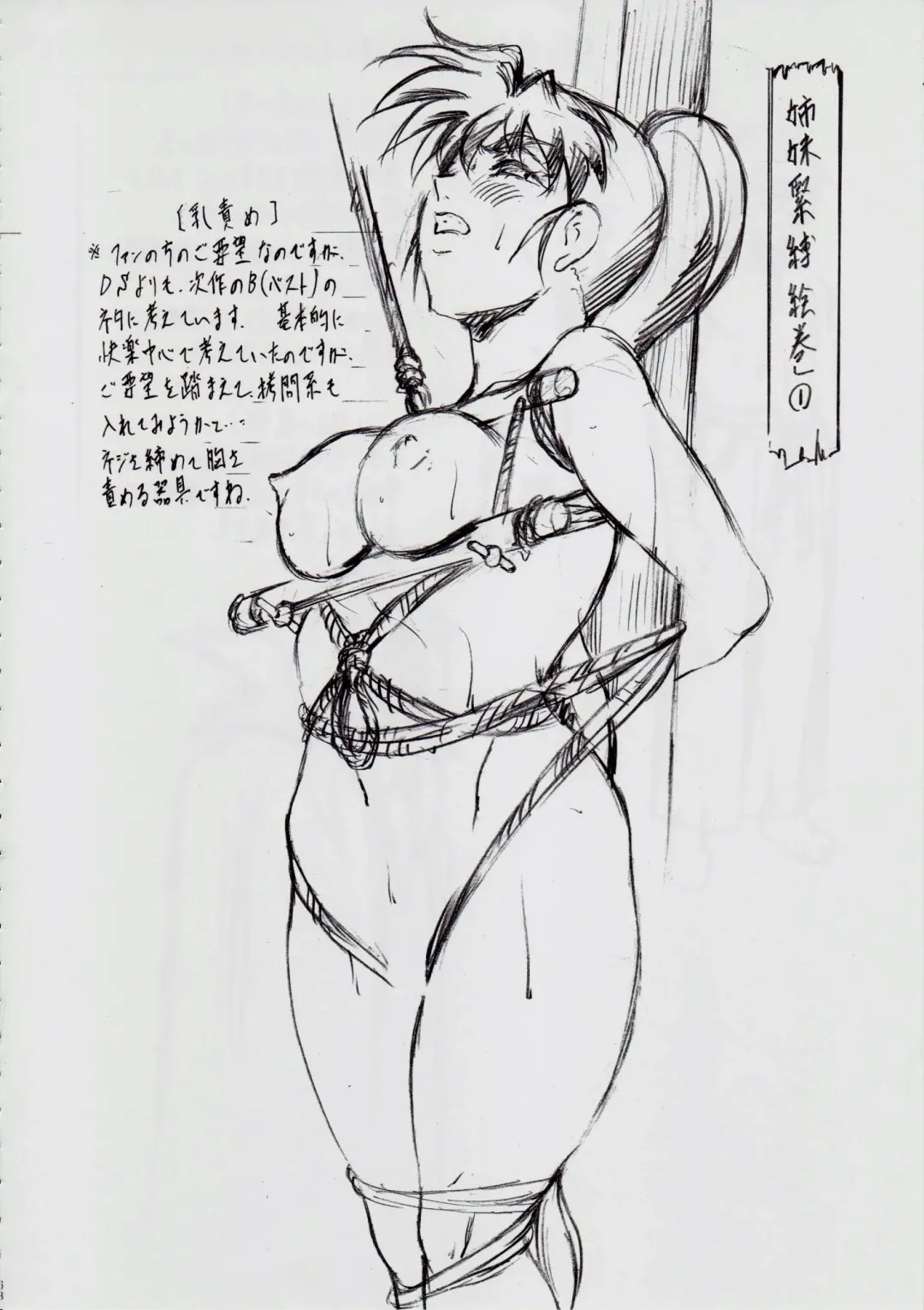 [Kannaduki Kanna] A＆M DS～鬼面の者～ Fhentai - Page 73