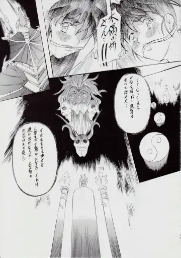 [Kannaduki Kanna] A＆M DS～鬼面の者～ Fhentai - Page 101