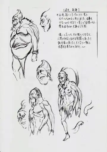 [Kannaduki Kanna] A＆M DS～鬼面の者～ Fhentai - Page 106