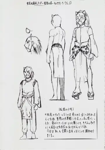 [Kannaduki Kanna] A＆M DS～鬼面の者～ Fhentai - Page 28