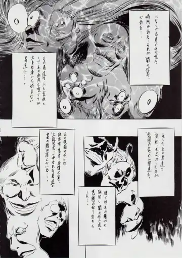 [Kannaduki Kanna] A＆M DS～鬼面の者～ Fhentai - Page 39