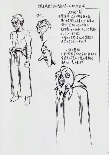 [Kannaduki Kanna] A＆M DS～鬼面の者～ Fhentai - Page 72