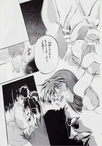 [Kannaduki Kanna] A＆M DS～鬼面の者～ Fhentai - Page 94