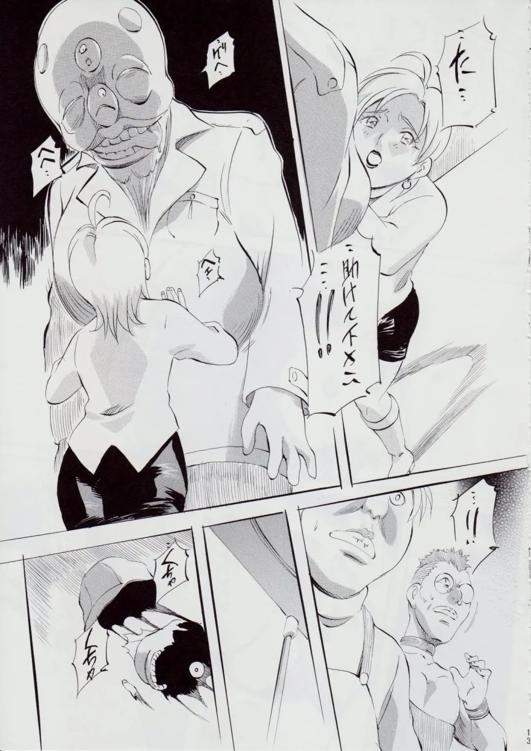 [Kannaduki Kanna] A＆M DS～鬼面の者～3 Fhentai - Page 13