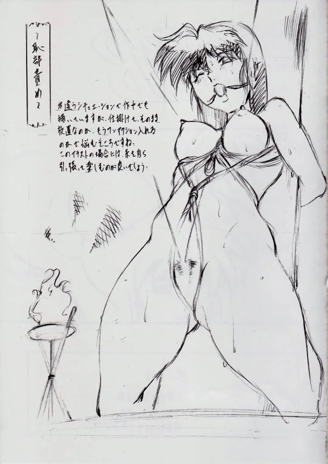 [Kannaduki Kanna] A＆M DS～鬼面の者～3 Fhentai - Page 38