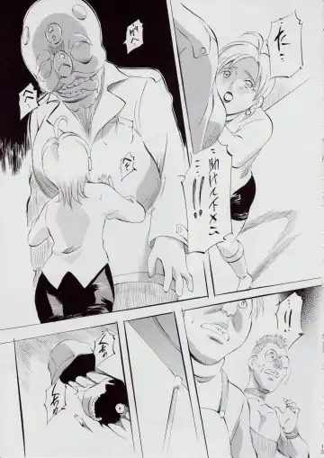 [Kannaduki Kanna] A＆M DS～鬼面の者～3 Fhentai - Page 13