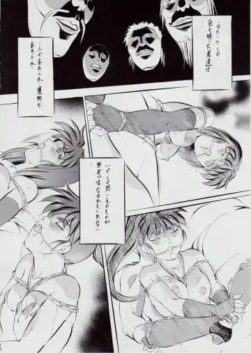 [Kannaduki Kanna] A＆M DS～鬼面の者～3 Fhentai - Page 18