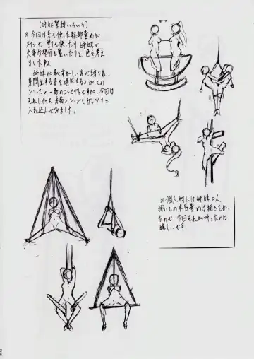 [Kannaduki Kanna] A＆M DS～鬼面の者～3 Fhentai - Page 27