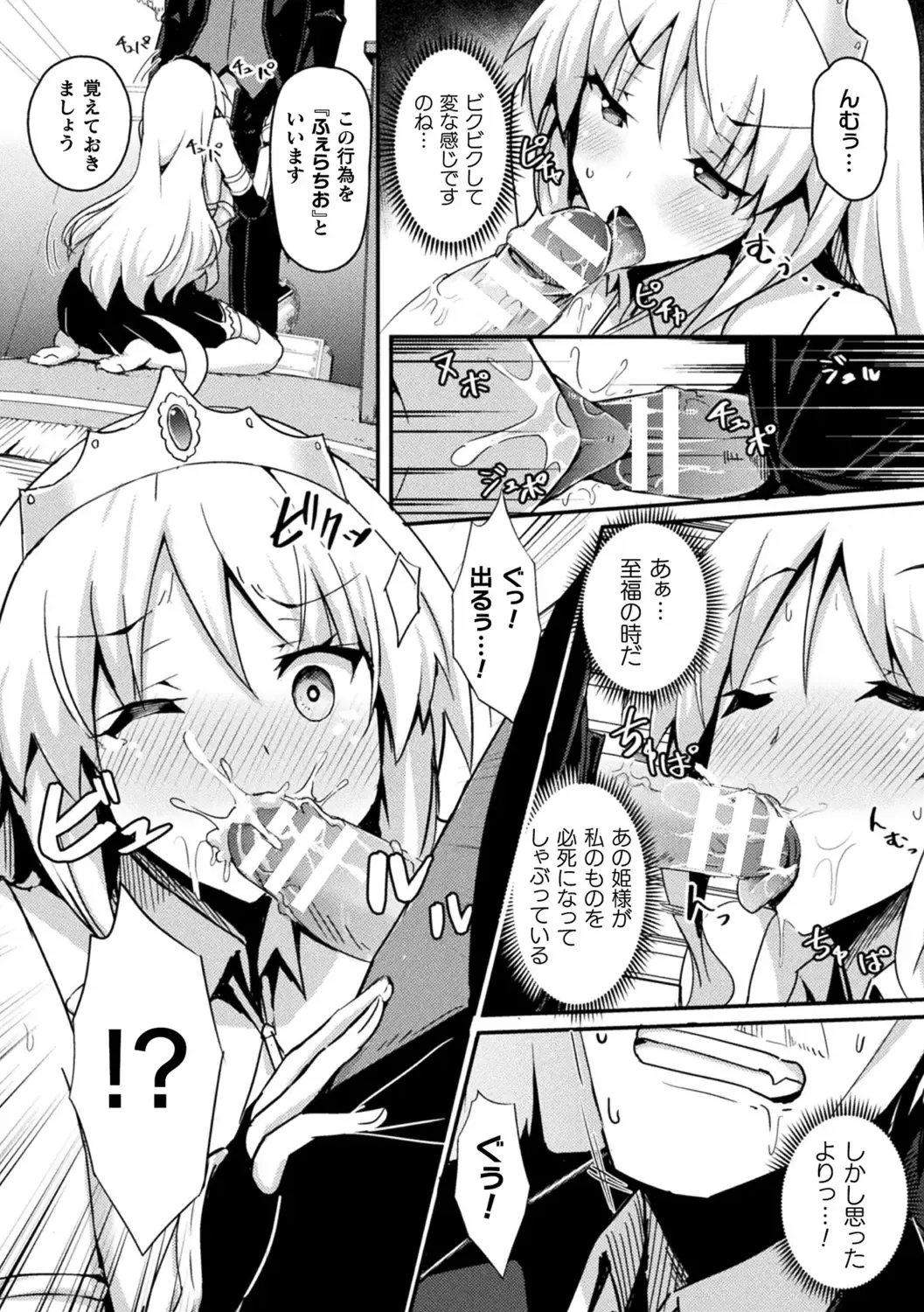 [Minato Yoshihiro] Shangri-La No Kumotsu -Onna Kishi Reizoku Tan- Fhentai - Page 121