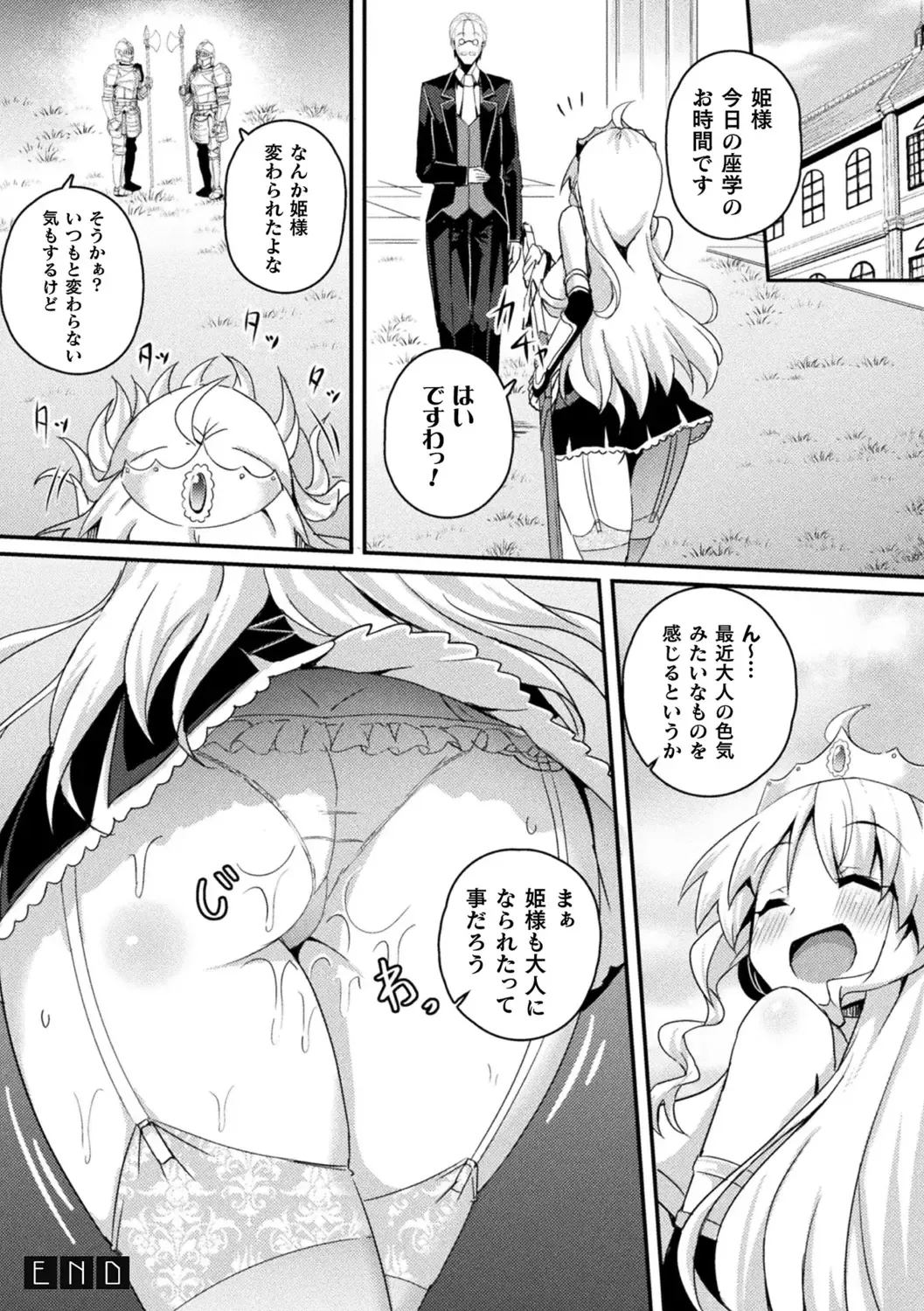 [Minato Yoshihiro] Shangri-La No Kumotsu -Onna Kishi Reizoku Tan- Fhentai - Page 136