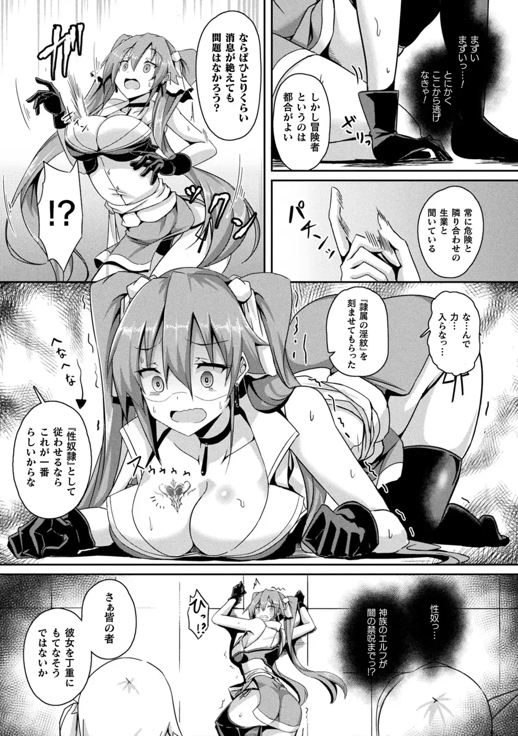 [Minato Yoshihiro] Shangri-La No Kumotsu -Onna Kishi Reizoku Tan- Fhentai - Page 141