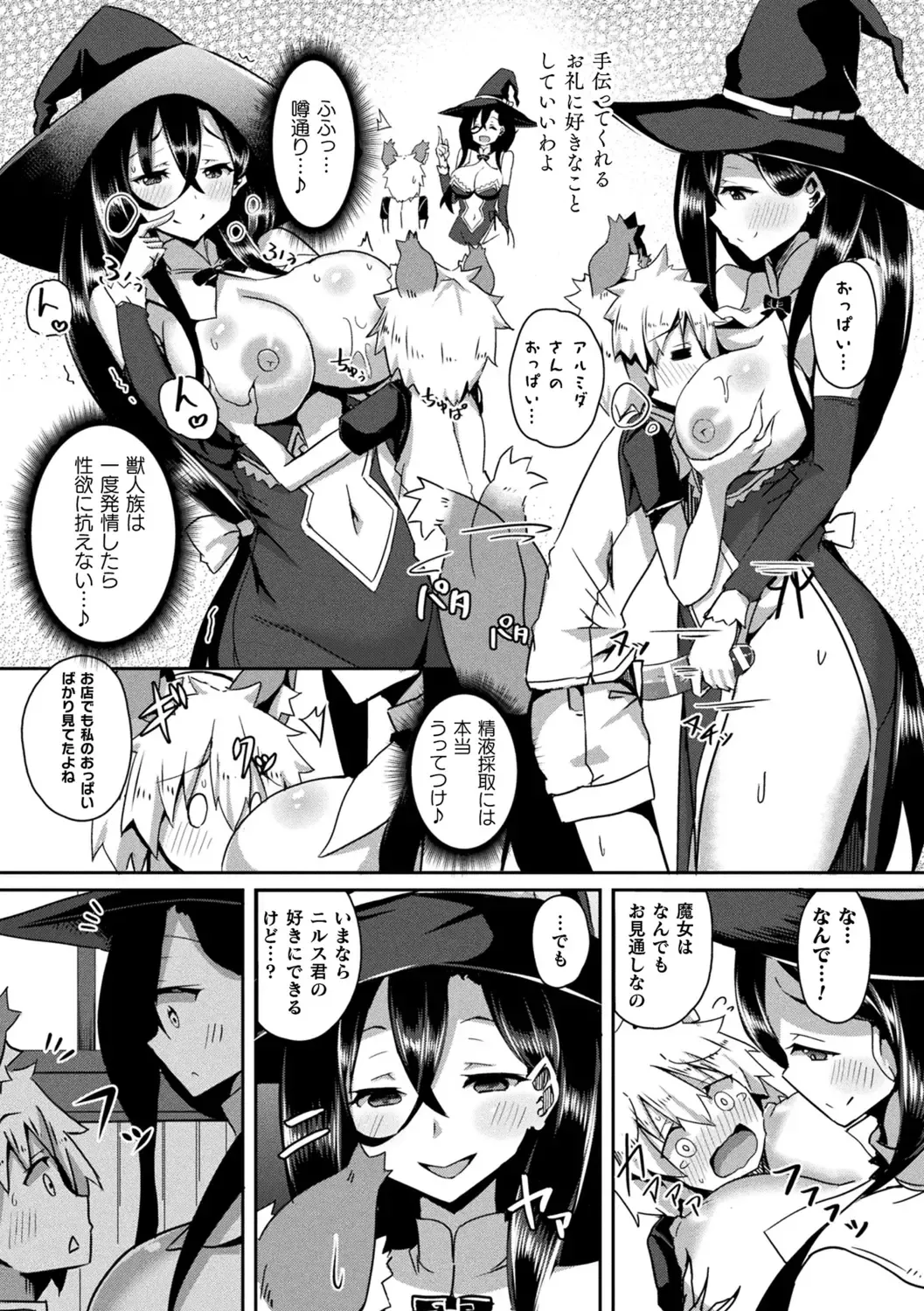 [Minato Yoshihiro] Shangri-La No Kumotsu -Onna Kishi Reizoku Tan- Fhentai - Page 164