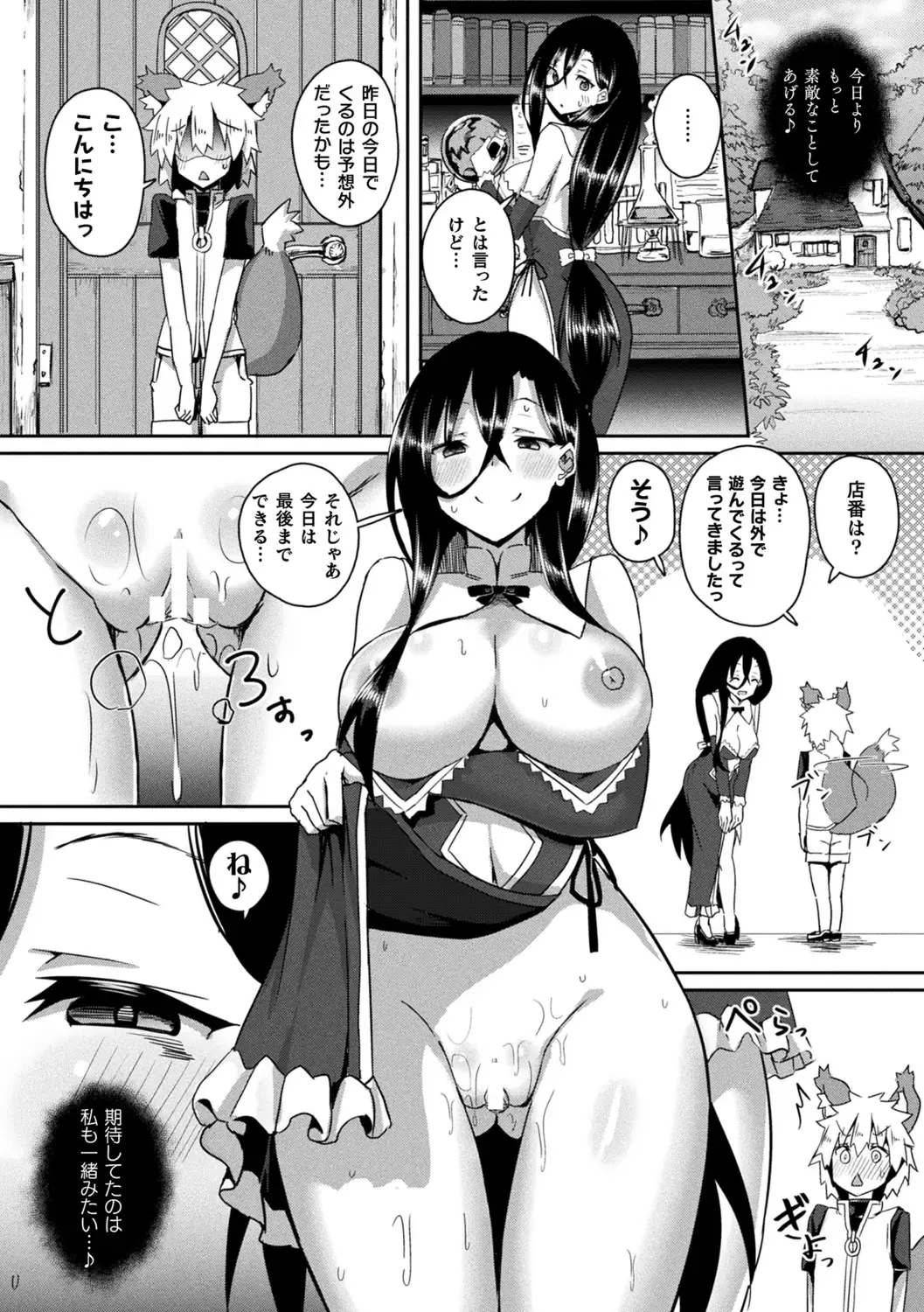 [Minato Yoshihiro] Shangri-La No Kumotsu -Onna Kishi Reizoku Tan- Fhentai - Page 166