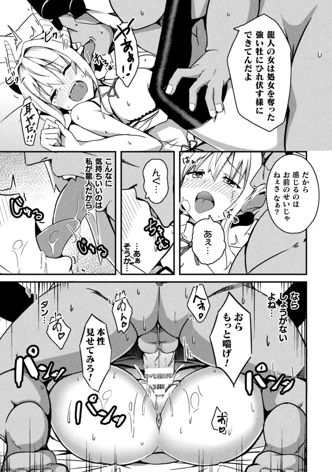 [Minato Yoshihiro] Shangri-La No Kumotsu -Onna Kishi Reizoku Tan- Fhentai - Page 189