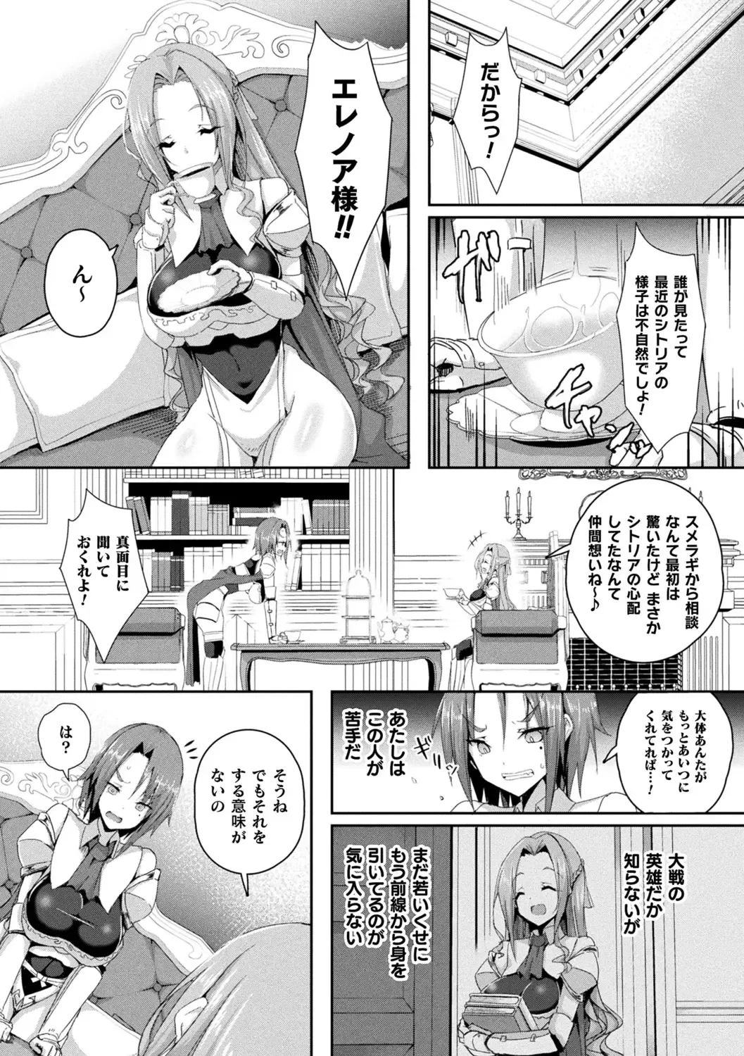 [Minato Yoshihiro] Shangri-La No Kumotsu -Onna Kishi Reizoku Tan- Fhentai - Page 35