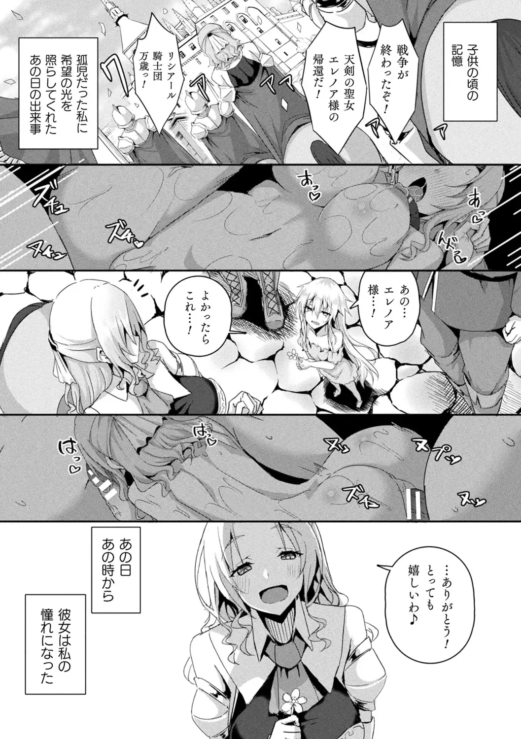[Minato Yoshihiro] Shangri-La No Kumotsu -Onna Kishi Reizoku Tan- Fhentai - Page 5