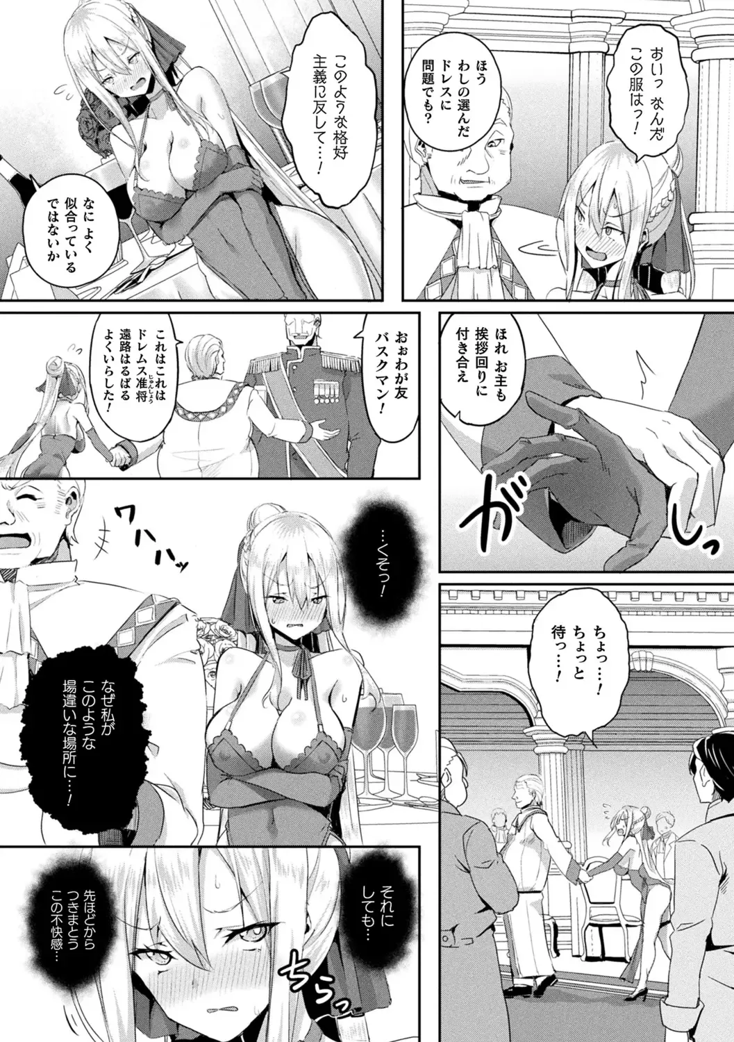 [Minato Yoshihiro] Shangri-La No Kumotsu -Onna Kishi Reizoku Tan- Fhentai - Page 68