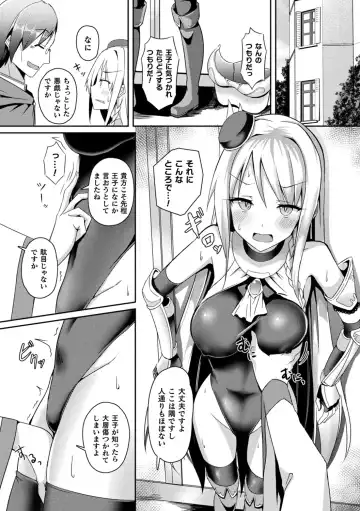 [Minato Yoshihiro] Shangri-La No Kumotsu -Onna Kishi Reizoku Tan- Fhentai - Page 100